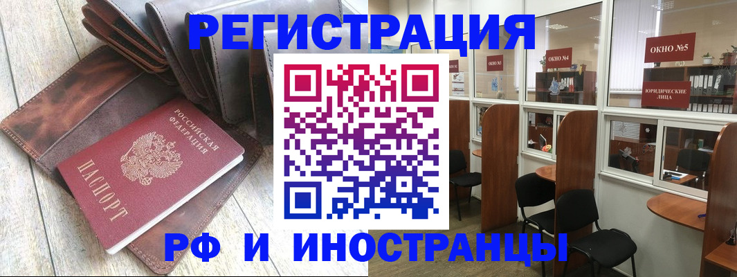 прописка от собственника в Харовске