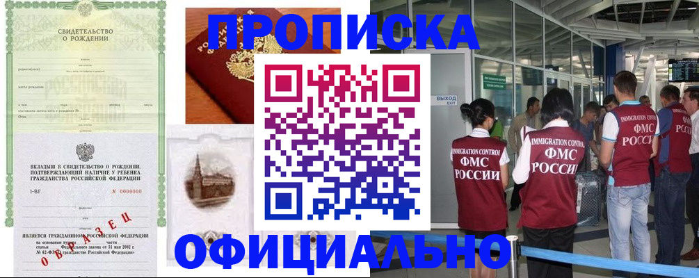 прописка гарантия в Харовске